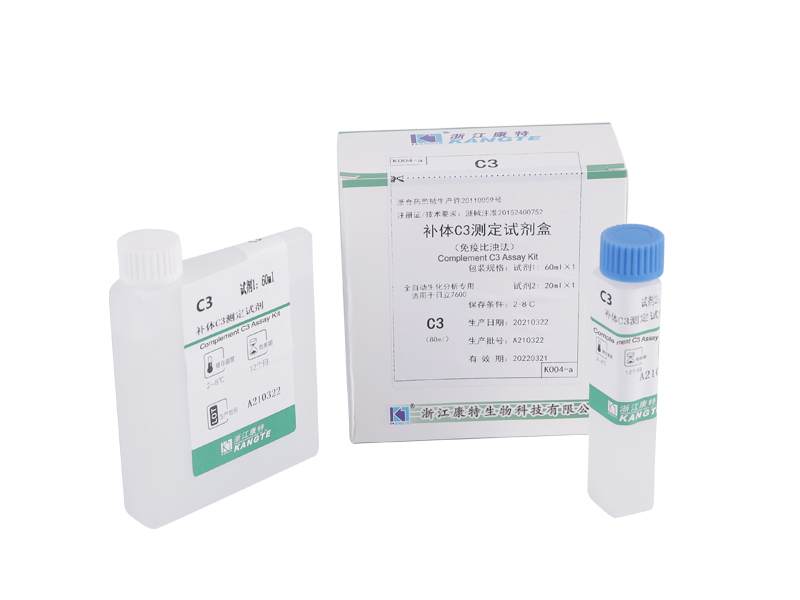 【C3】Komplement C3 Assay Kit (Immunturbidimetrische Methode)