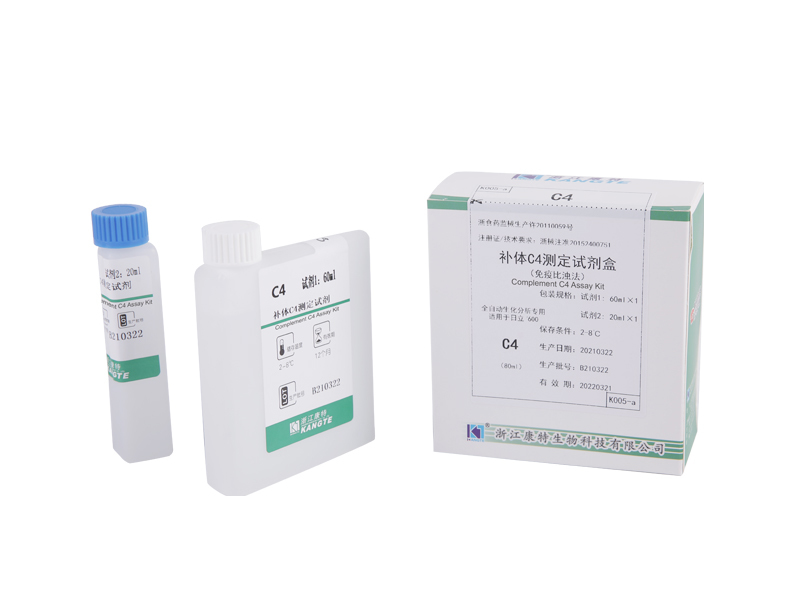 【C4】Komplement C4 Assay Kit (Immunturbidimetrische Methode)