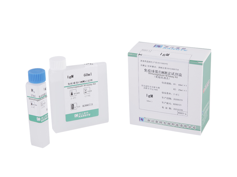 【IgM】Immunglobulin M Assay Kit (Immunturbidimetrische Methode)