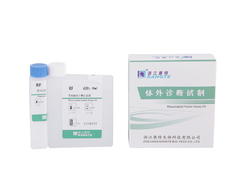 【RF】Rheumafaktor Assay Kit (Latexverstärkte immunturbidimetrische Methode)