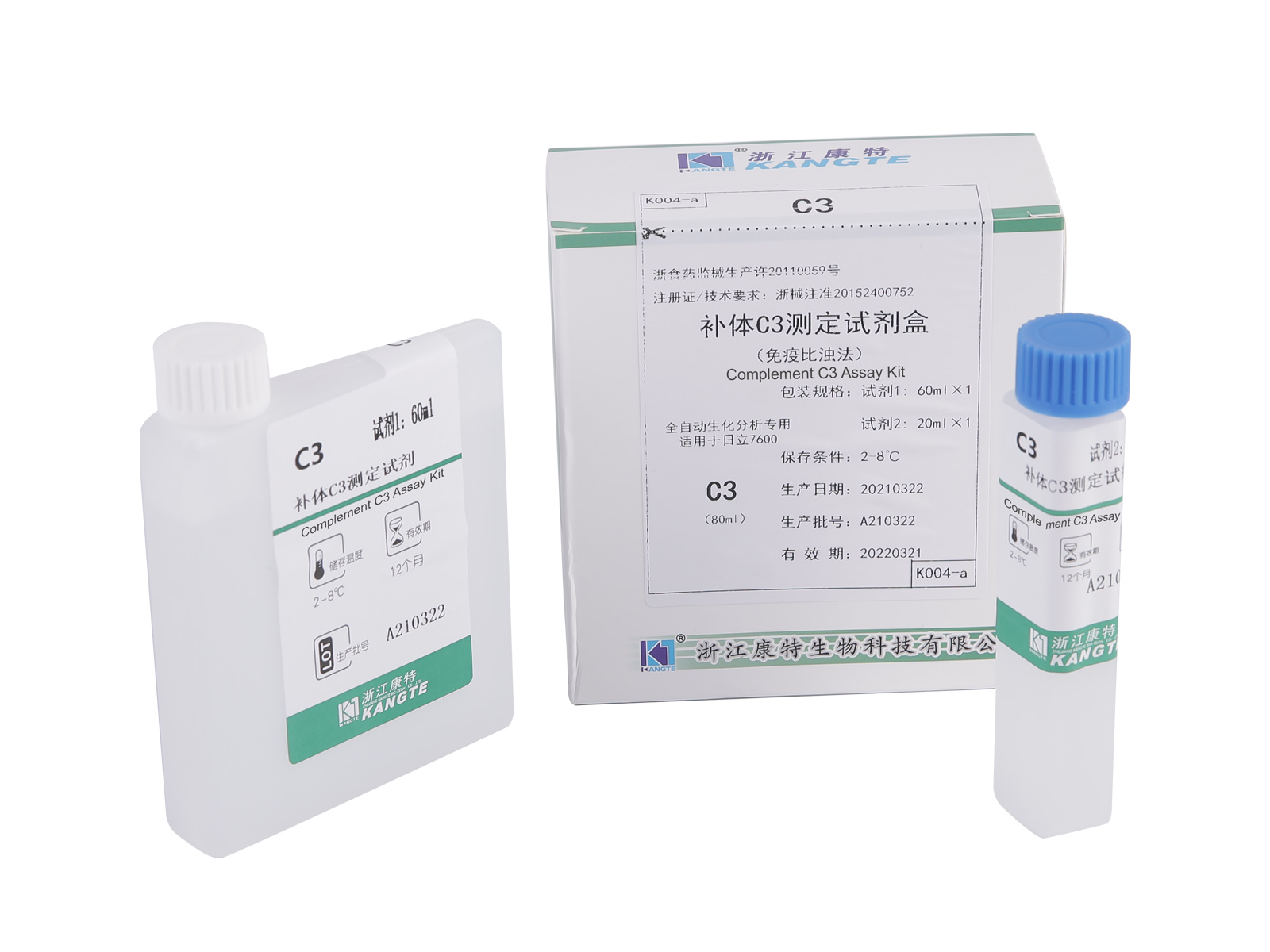 【C3】Komplement C3 Assay Kit (Immunturbidimetrische Methode)