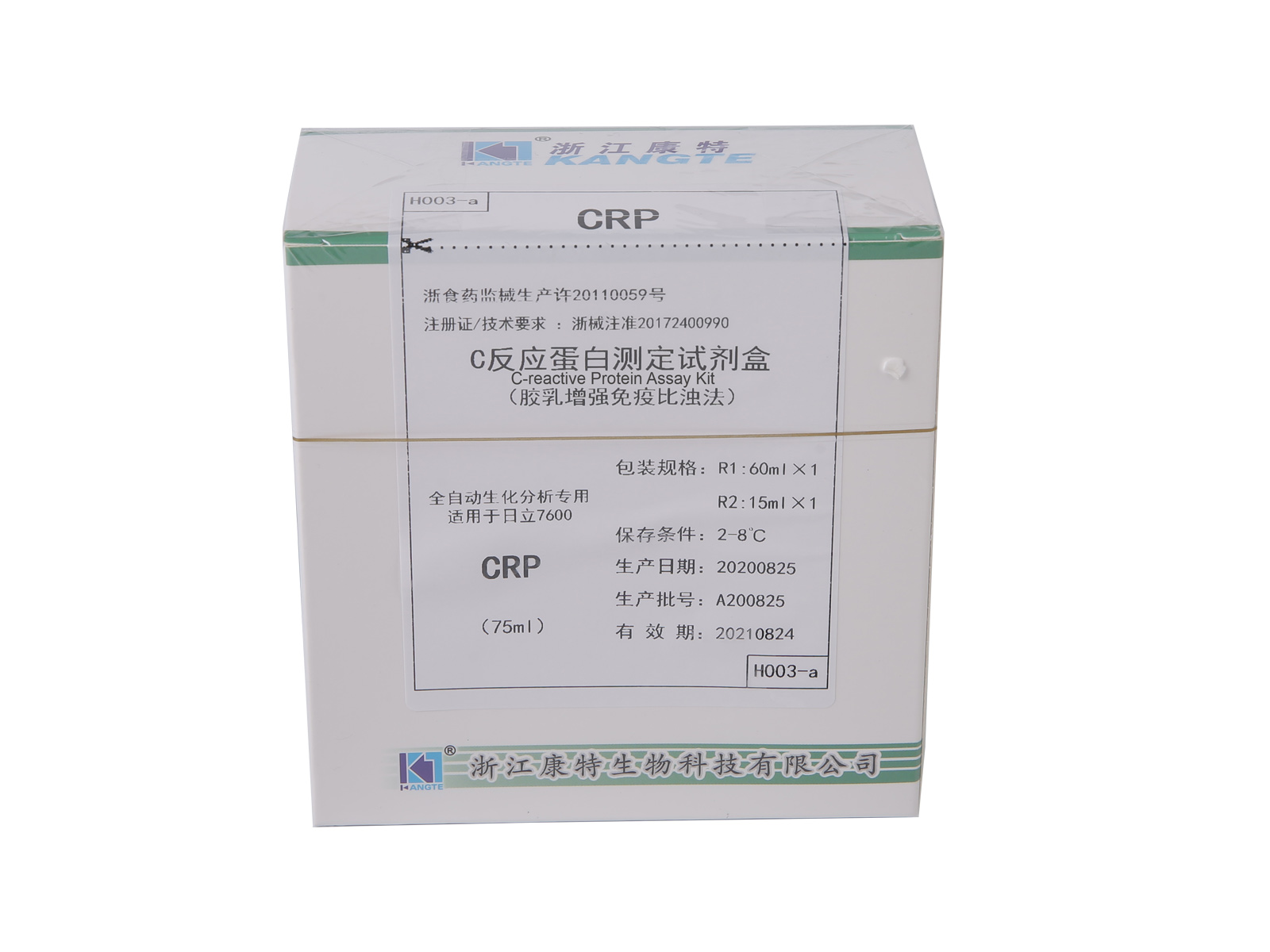 【CRP】C-reaktives Protein Assay Kit (Latexverstärkte immunturbidimetrische Methode)