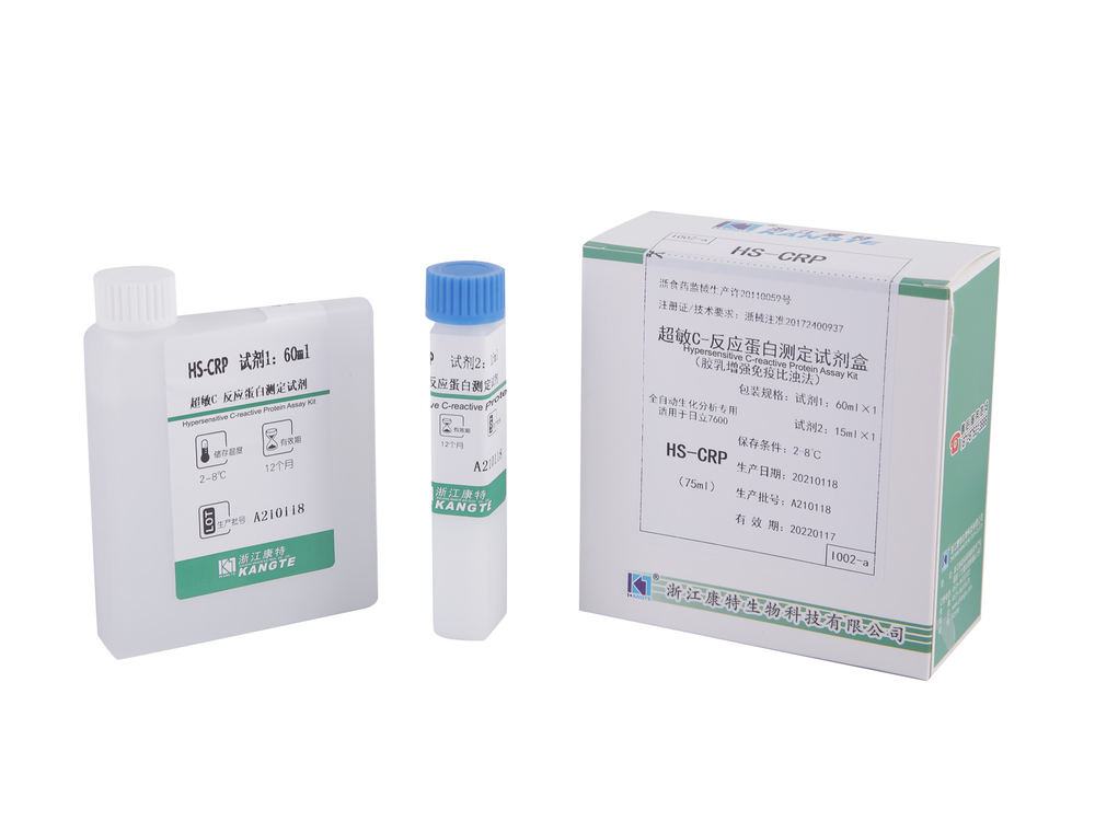 【HS-CRP】Hochempfindliches C-reaktives Protein Assay Kit (Latexverstärkte immunturbidimetrische Methode)