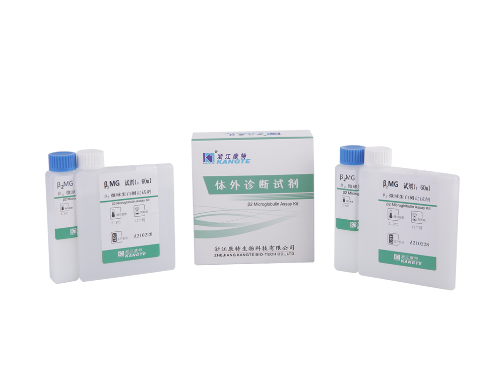 【β2-MG】β2-Mikroglobulin Assay Kit (Latexverstärkte immunturbidimetrische Methode)