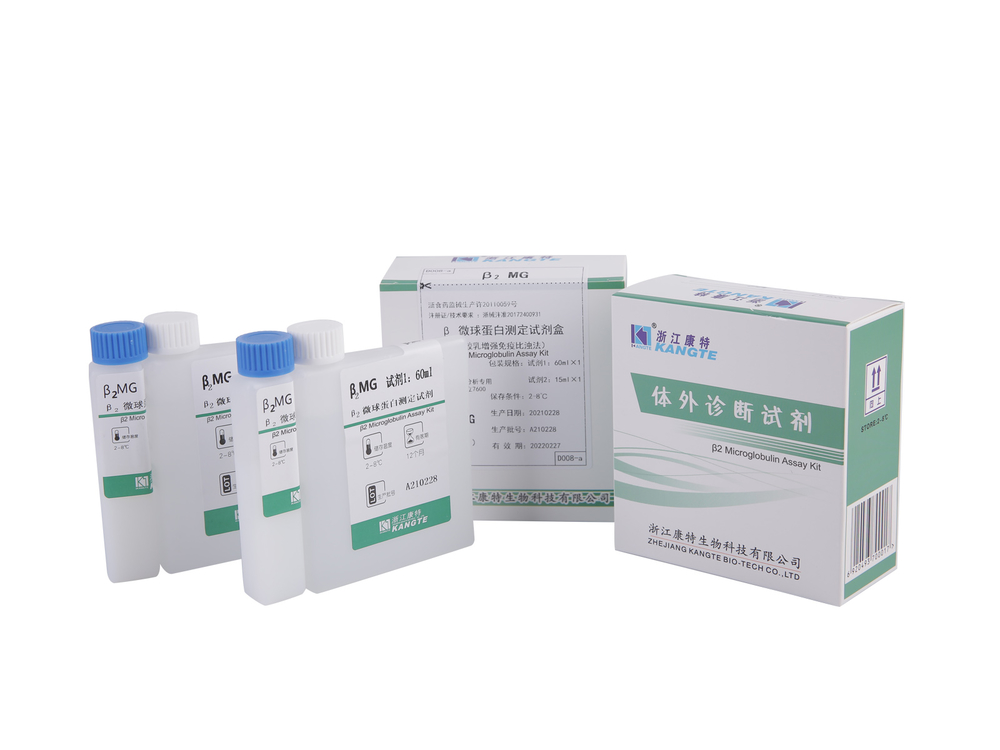 【β2-MG】β2-Mikroglobulin Assay Kit (Latexverstärkte immunturbidimetrische Methode)