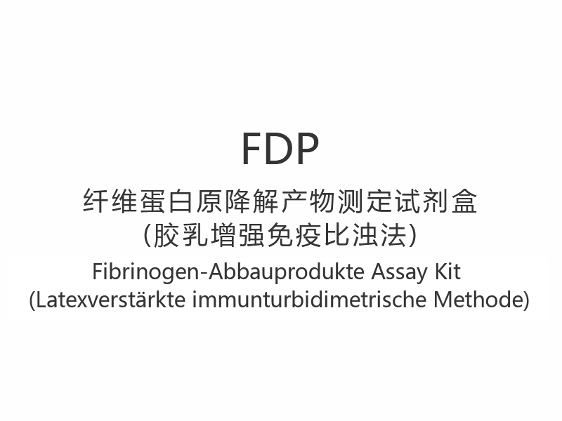 【FDP】Fibrinogen-Abbauprodukte Assay Kit (Latexverstärkte immunturbidimetrische Methode)