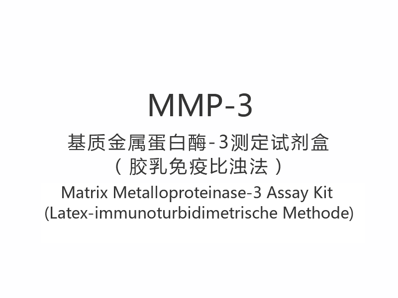 【MMP-3】Matrix Metalloproteinase-3 Assay Kit (Latex-immunoturbidimetrische Methode)