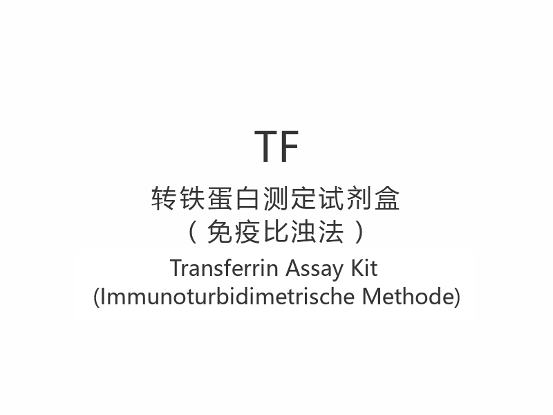 【TF】Transferrin Assay Kit (Immunoturbidimetrische Methode)