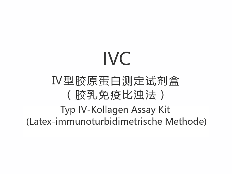 【IVC】Typ IV-Kollagen Assay Kit (Latex-immunoturbidimetrische Methode)