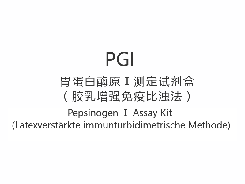 【PGI】Pepsinogen Ⅰ Assay Kit (Latexverstärkte immunturbidimetrische Methode)